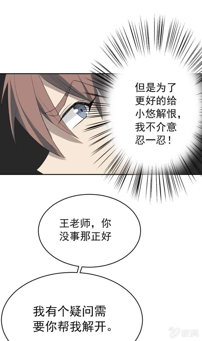 可别是啪啪啪打脸了吧 第12页