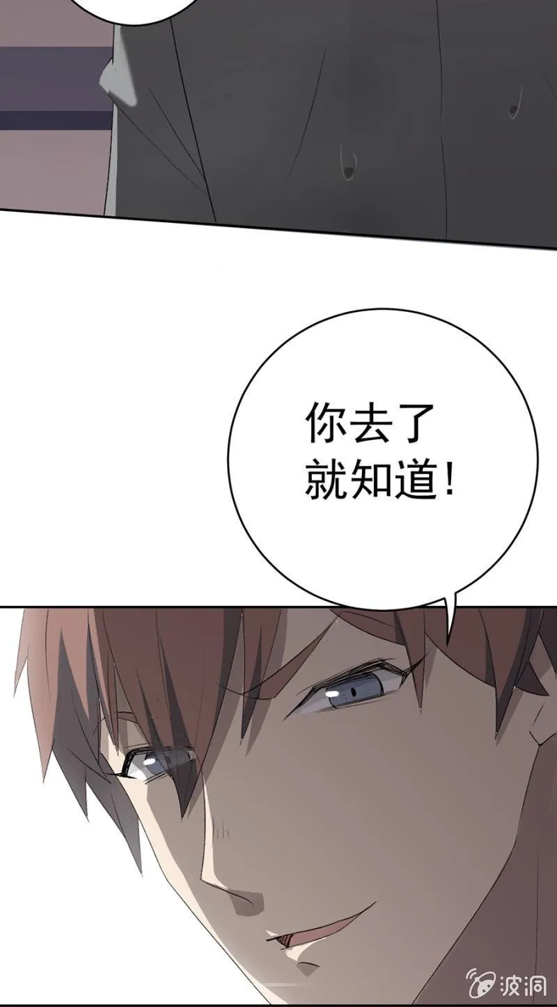 可别是啪啪啪打脸了吧 第15页