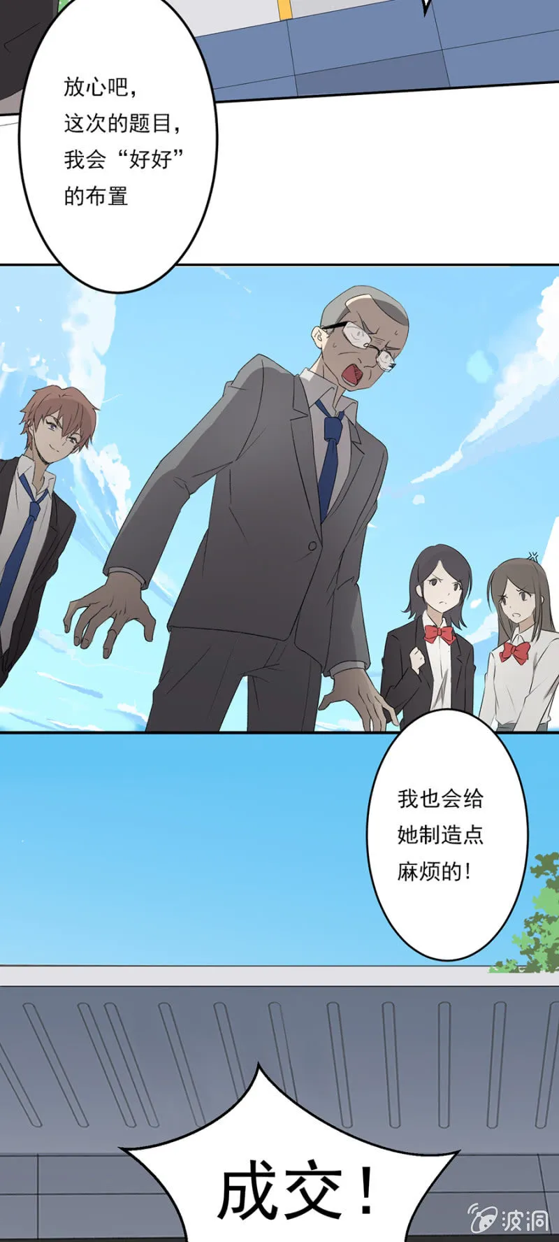 可别是啪啪啪打脸了吧 第25页
