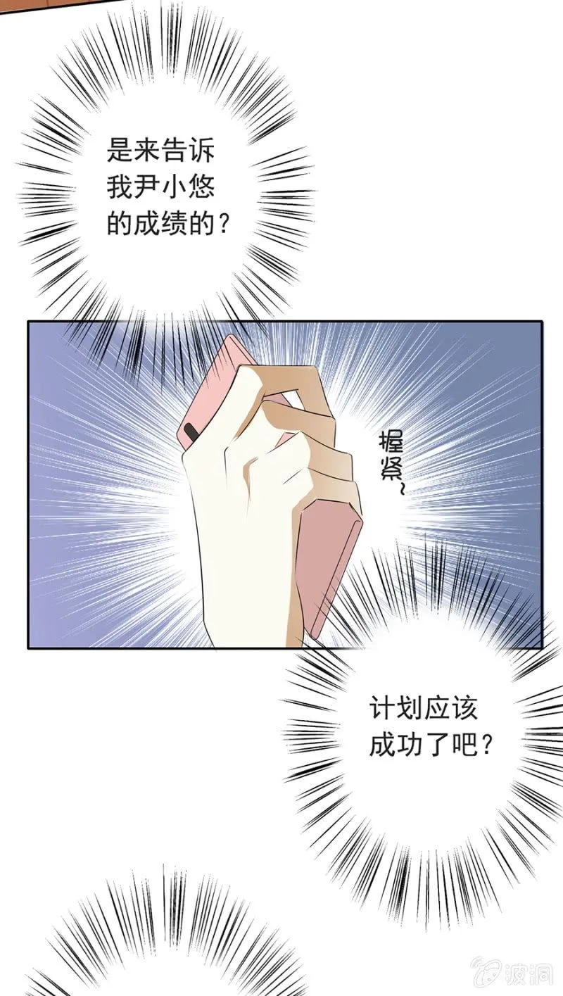 可别是终于揭露真相了吧 第3页