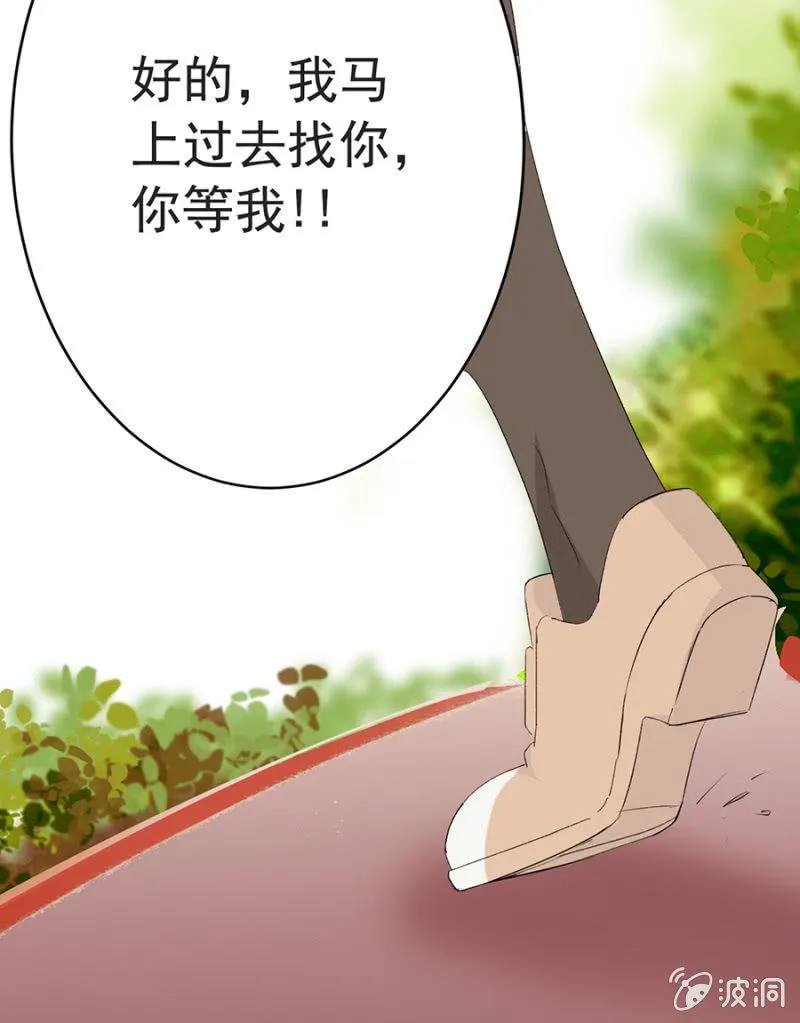 可别是终于揭露真相了吧 第7页