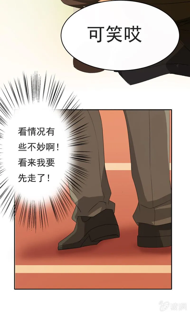 可别是终于揭露真相了吧 第12页