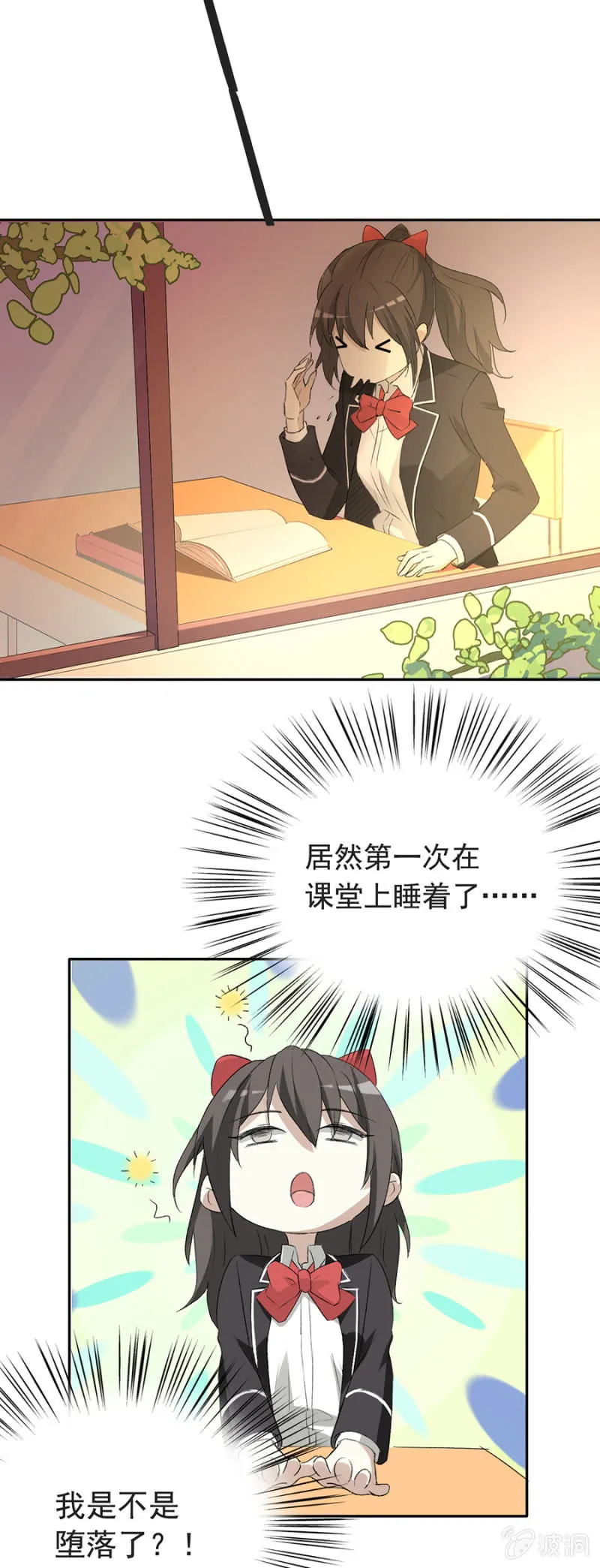 可别是终于揭露真相了吧 第15页