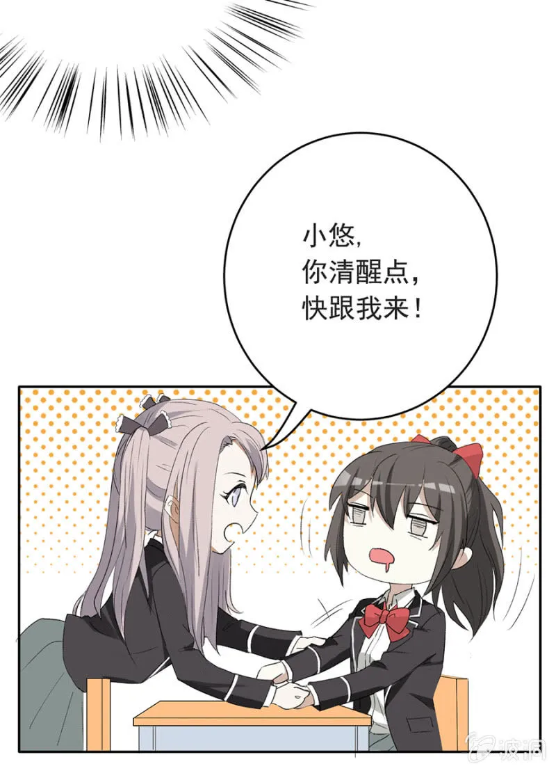 可别是终于揭露真相了吧 第16页