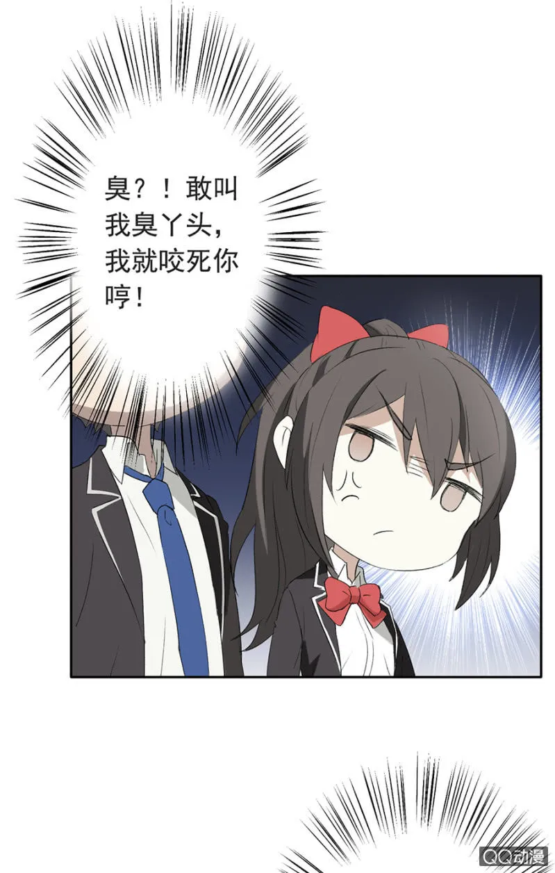 可别是终于揭露真相了吧 第27页