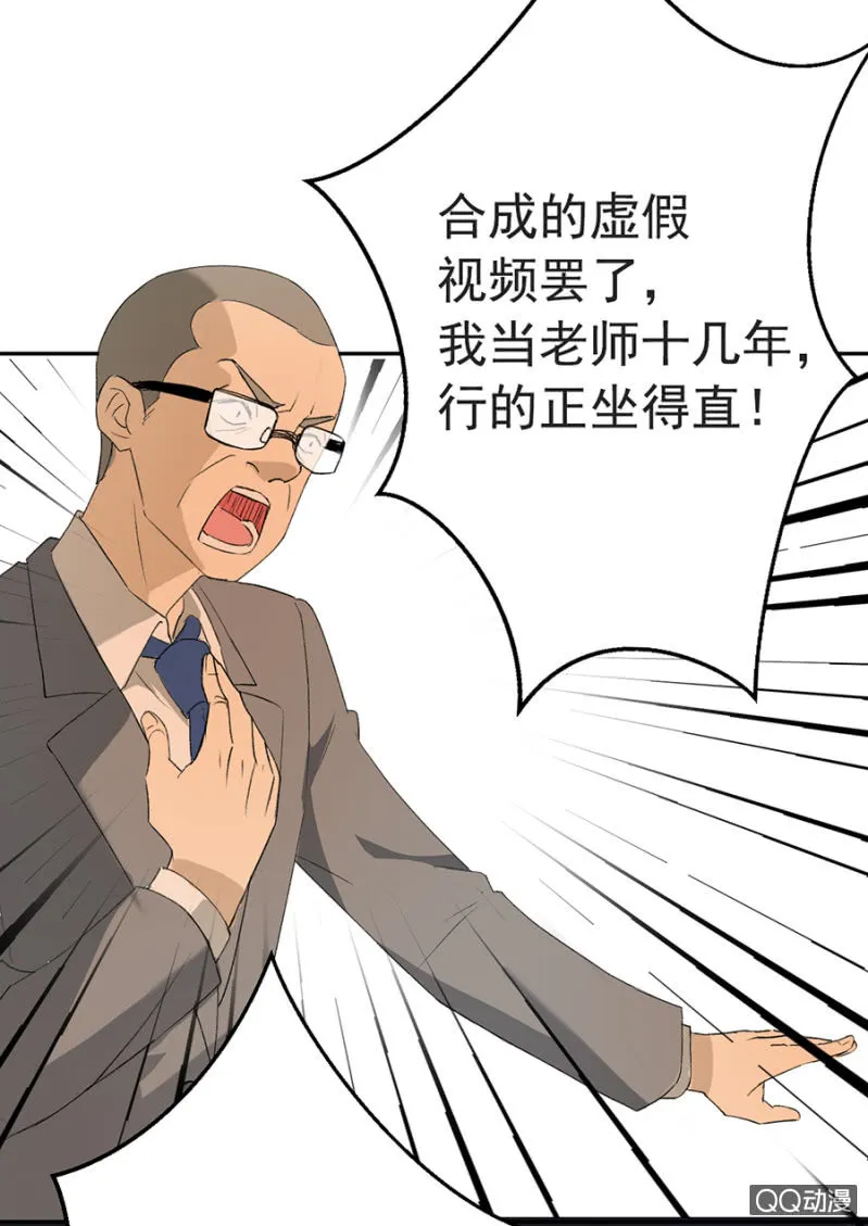 可别是终于揭露真相了吧 第30页