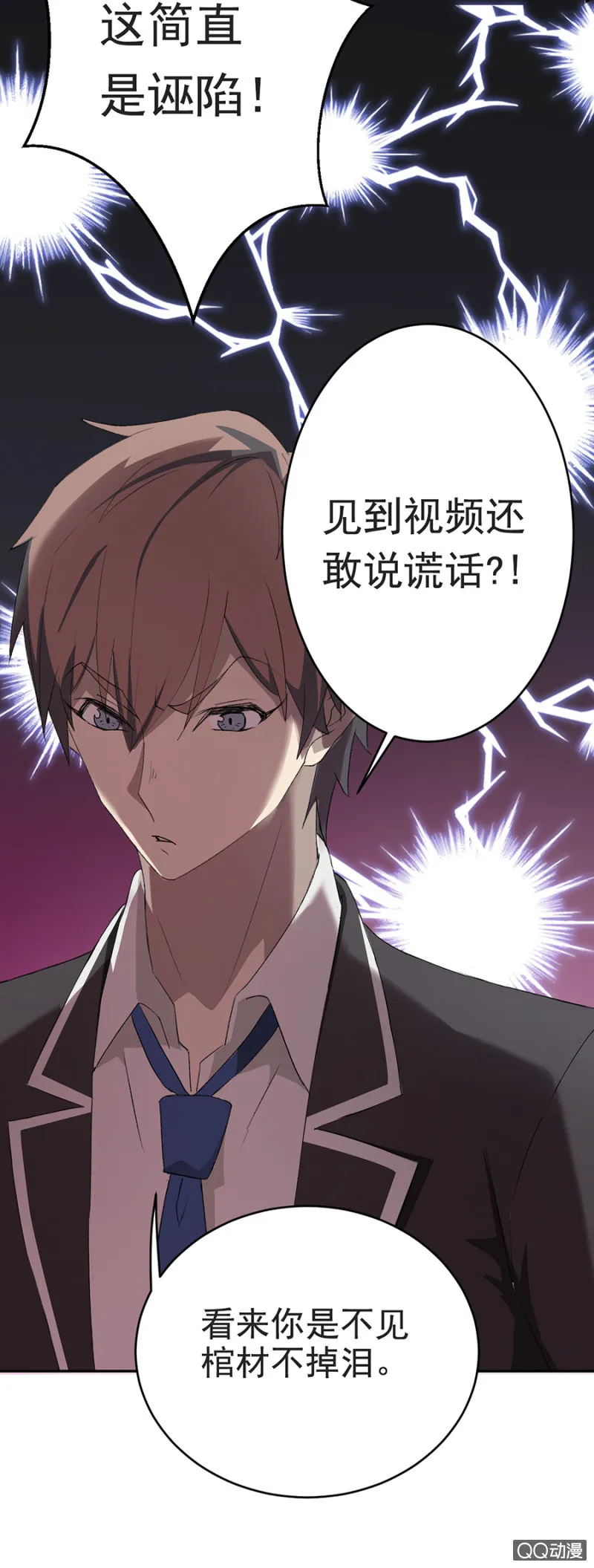 可别是终于揭露真相了吧 第31页