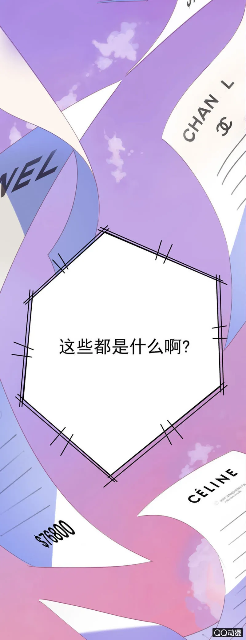 可别是表白了吧 第2页
