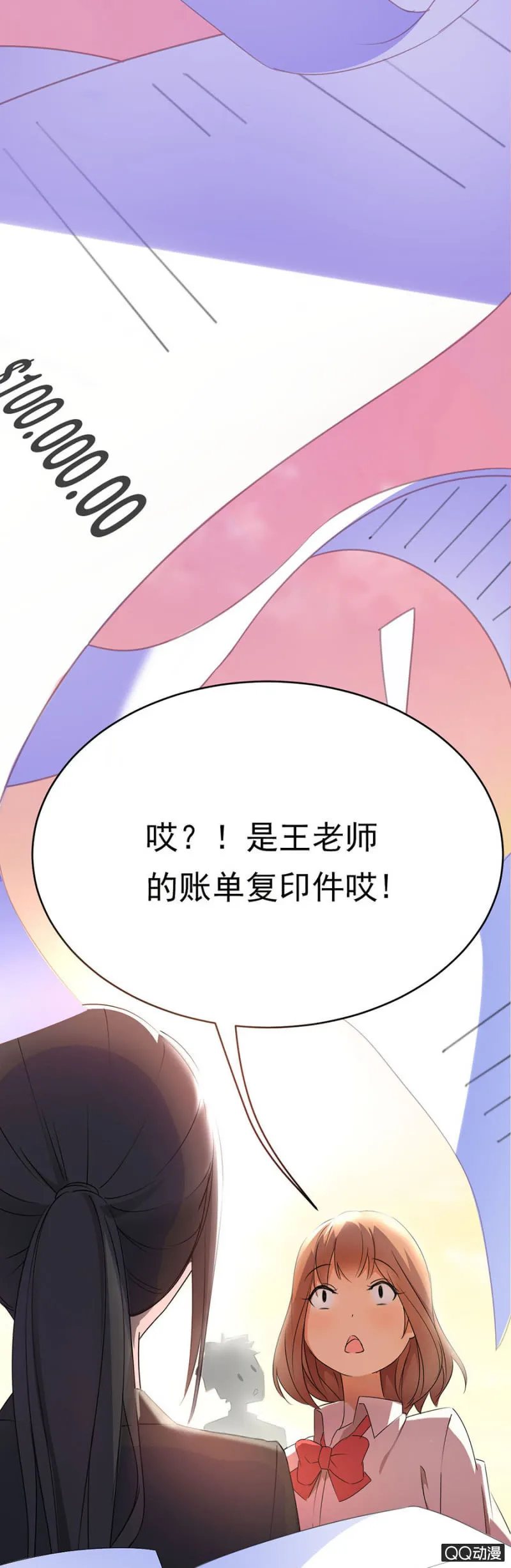 可别是表白了吧 第3页