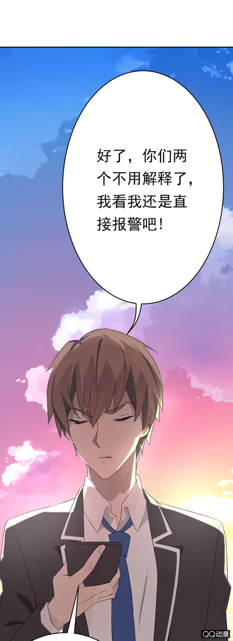 可别是表白了吧 第12页