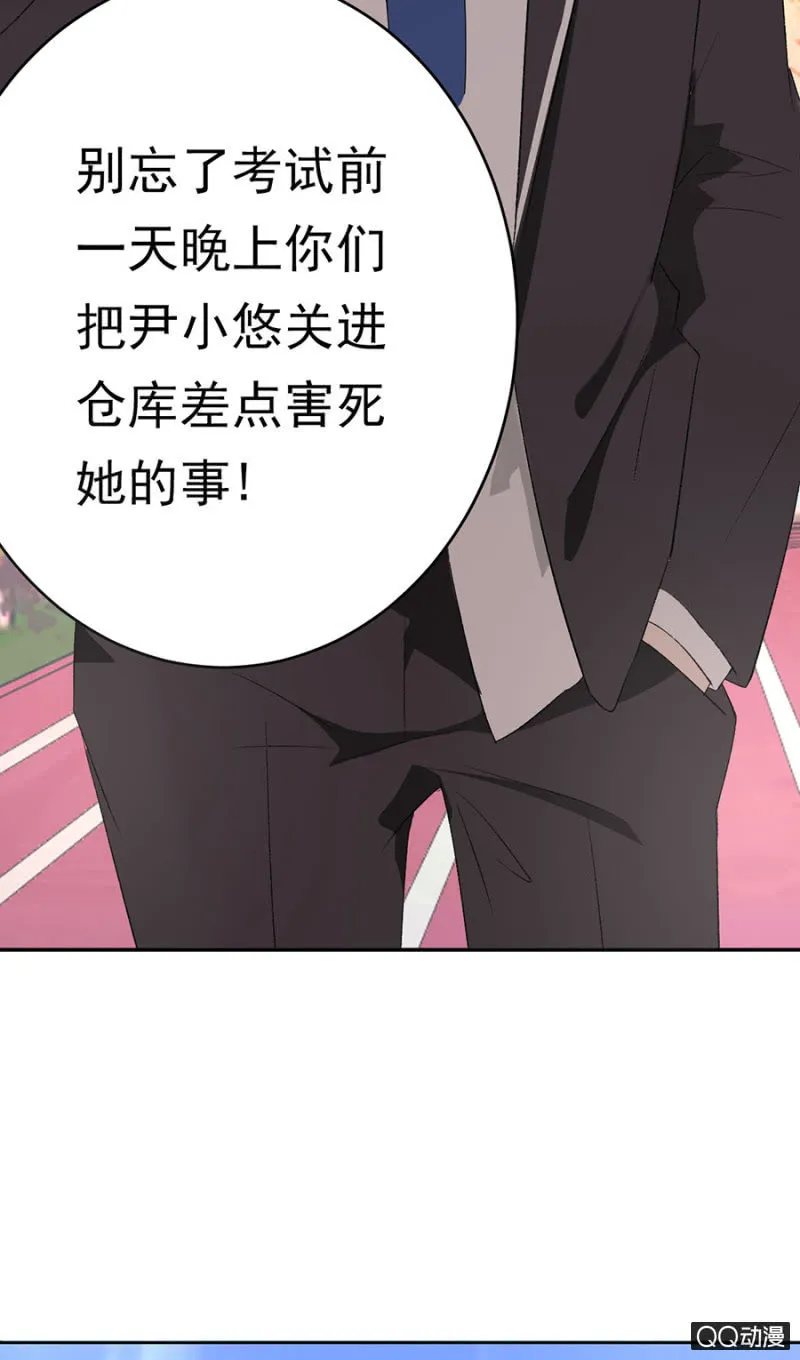 可别是表白了吧 第13页