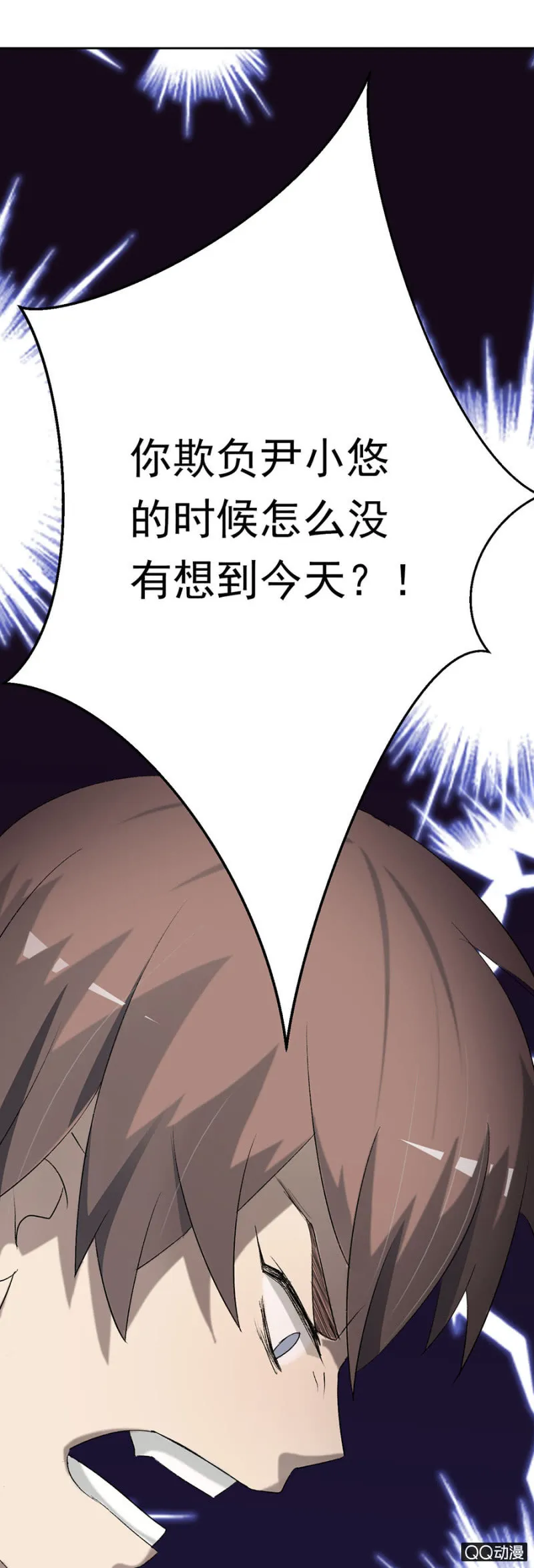 可别是表白了吧 第15页