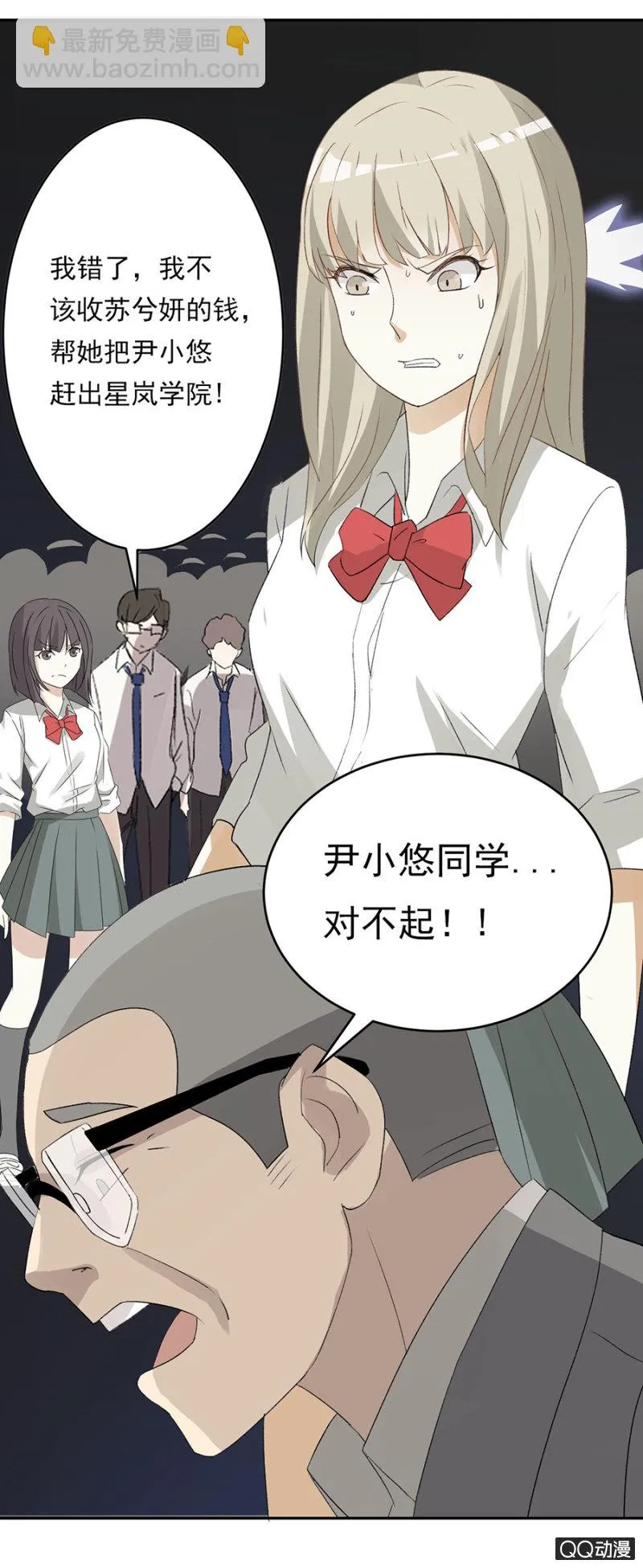 可别是表白了吧 第28页