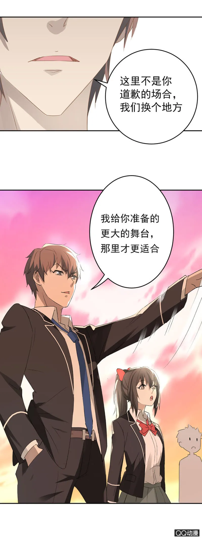 可别是表白了吧 第30页