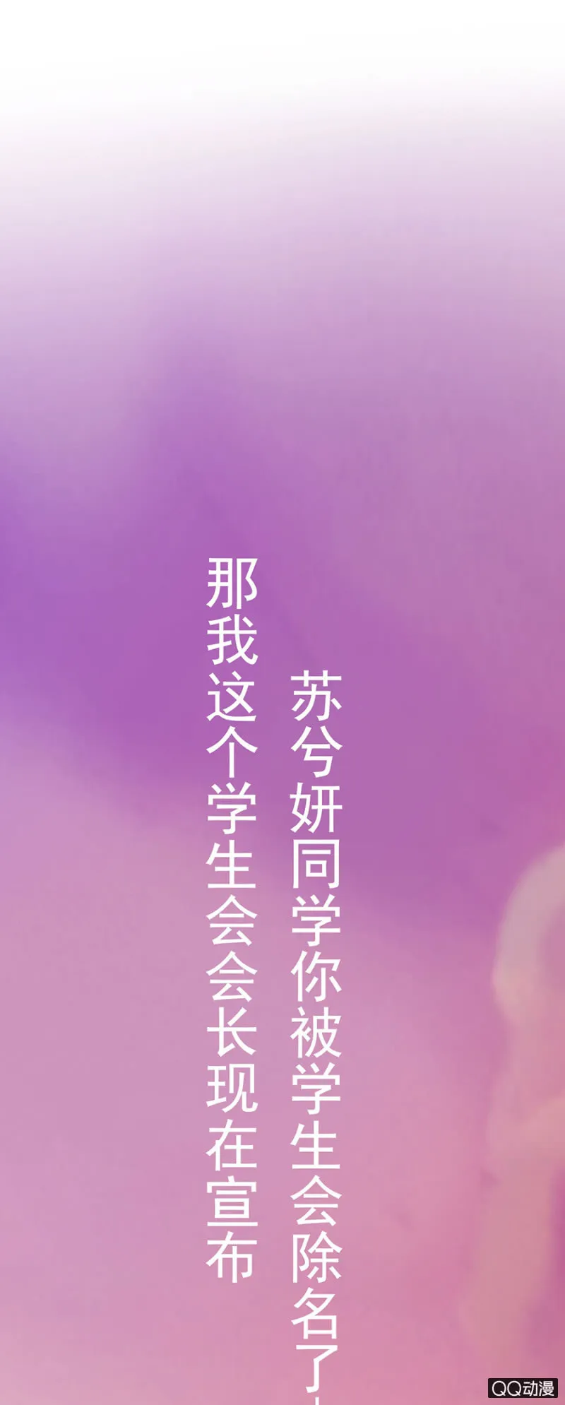 可别是表白了吧 第33页