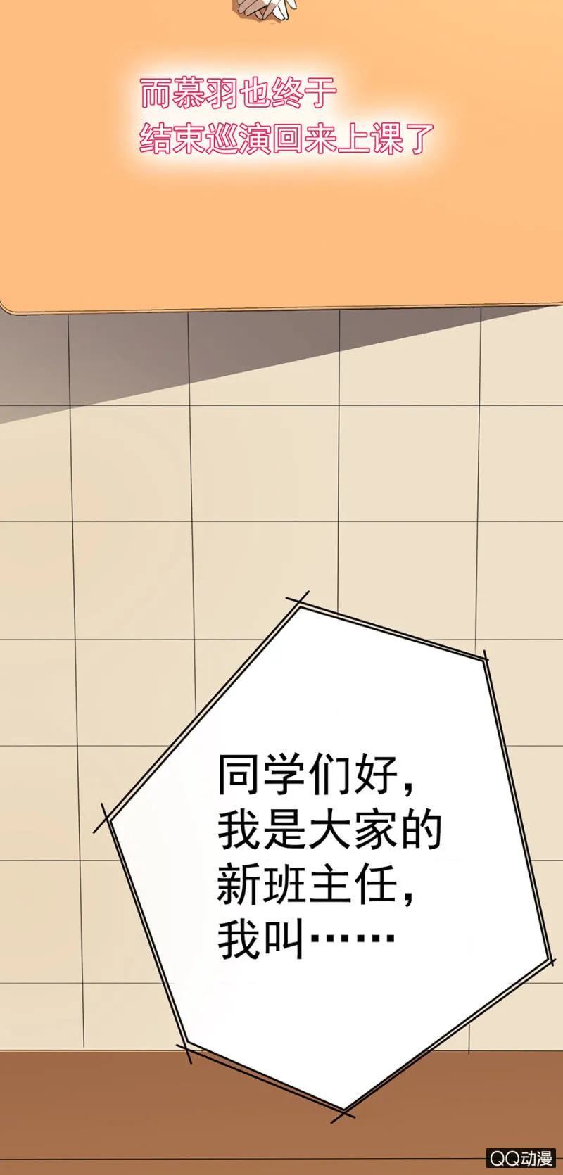 可别是新人出场了吧 第23页