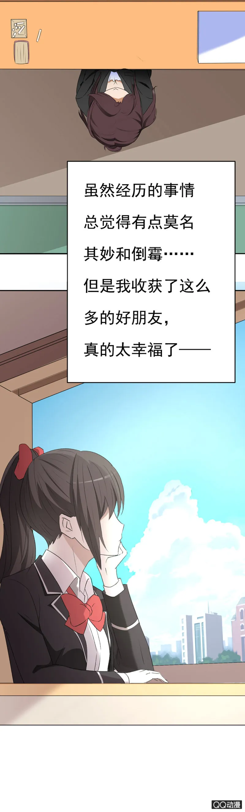 可别是新人出场了吧 第24页