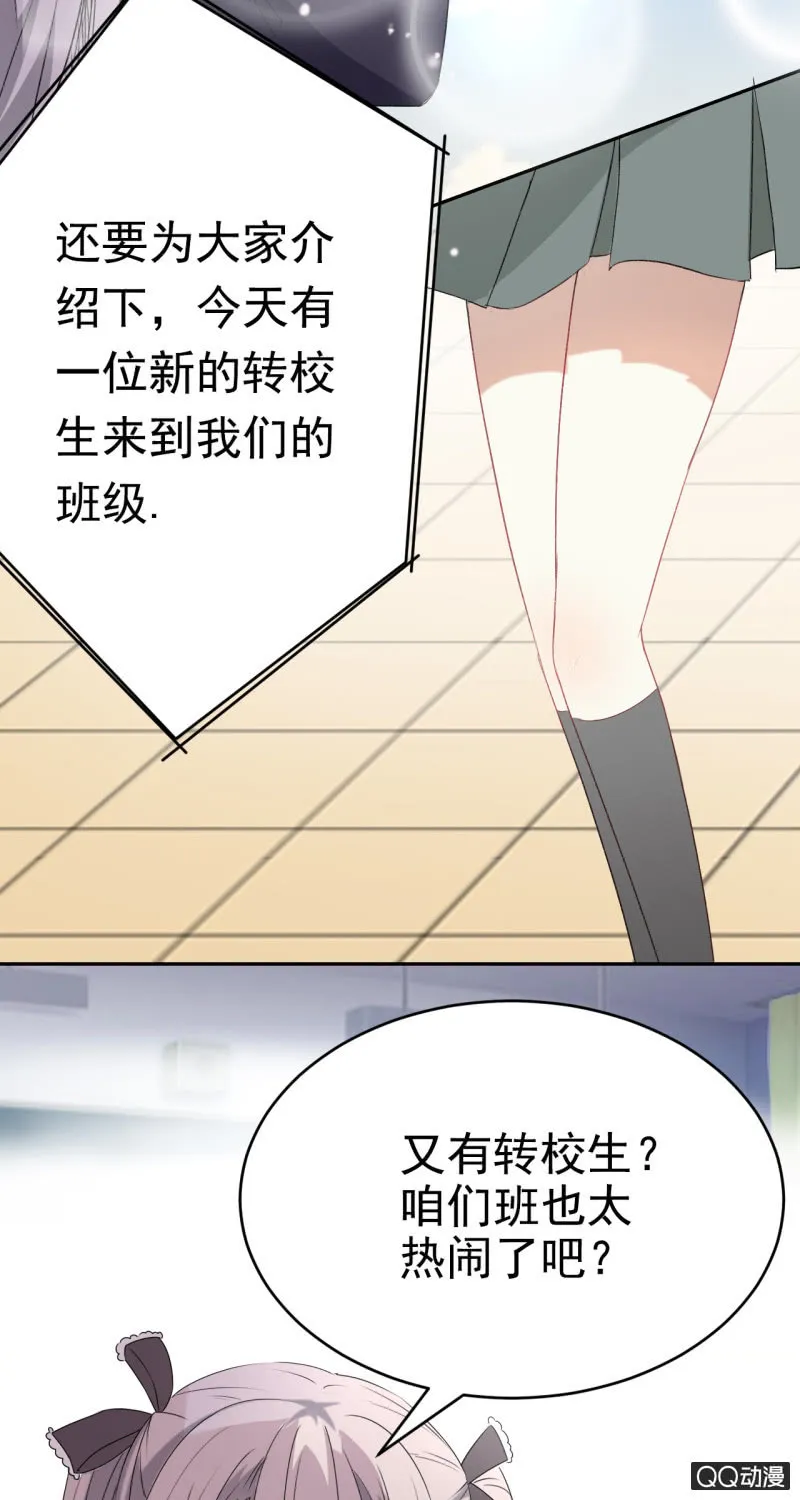 可别是新人出场了吧 第26页