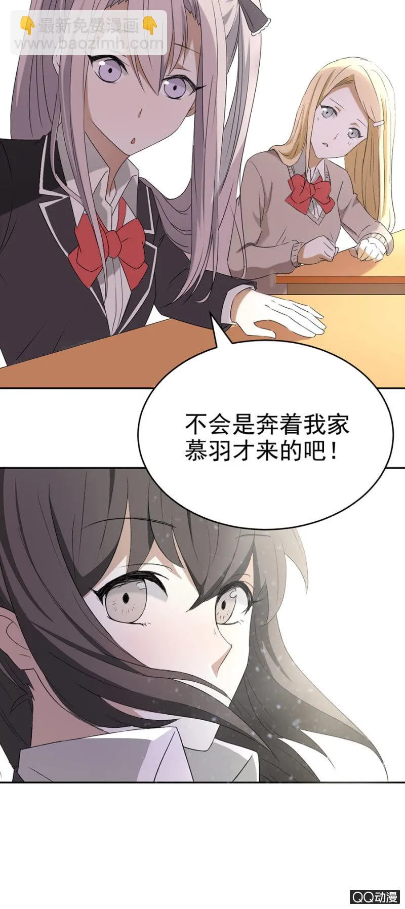 可别是新人出场了吧 第27页