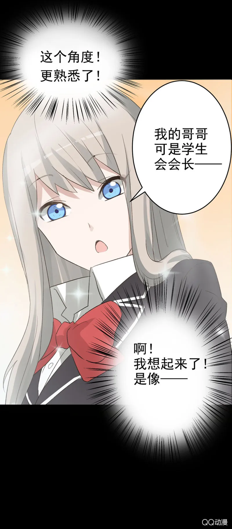 可别是新BOSS吧 第14页