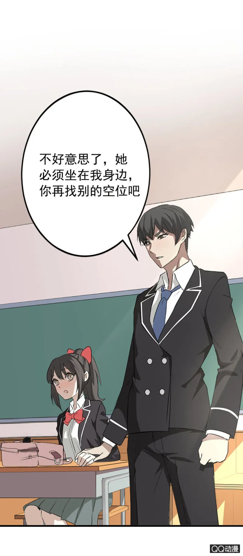 可别是新BOSS吧 第19页