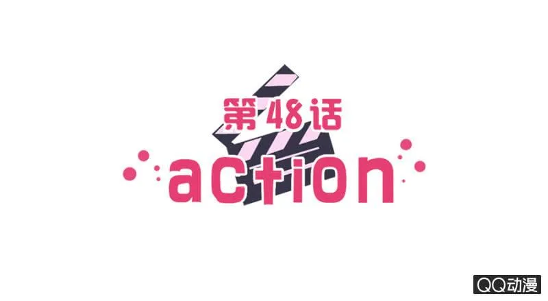 可别是未实现的少女梦想吧 第2页