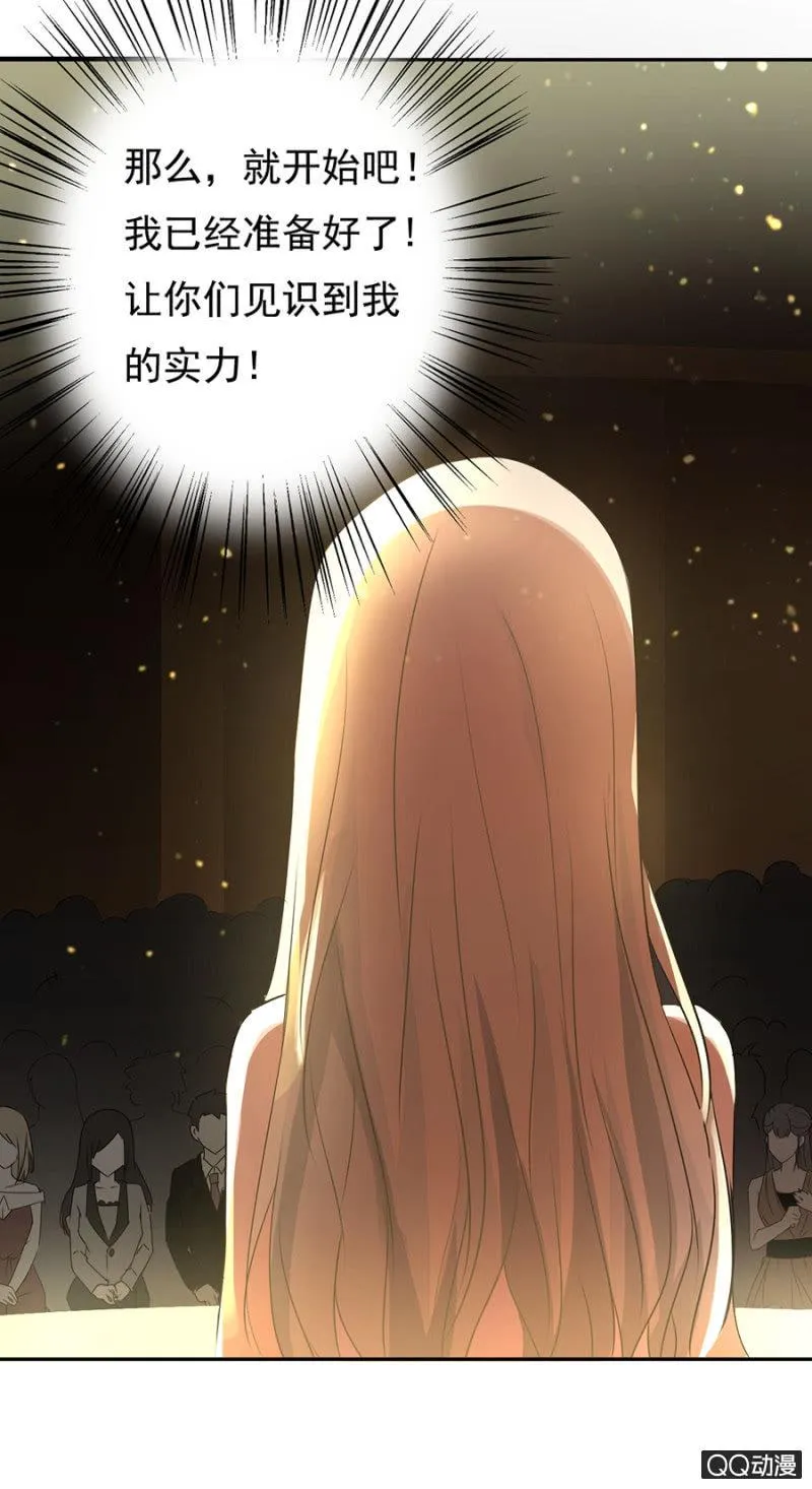 可别是未实现的少女梦想吧 第4页