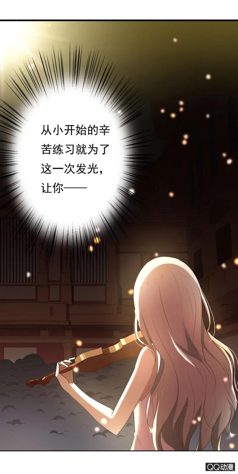 可别是未实现的少女梦想吧 第6页