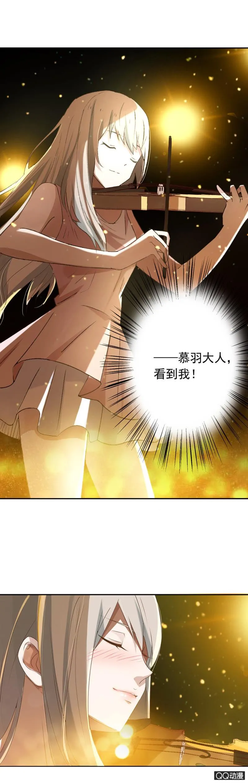 可别是未实现的少女梦想吧 第7页