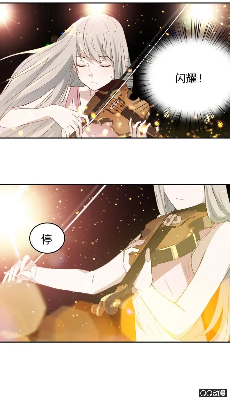 可别是未实现的少女梦想吧 第11页