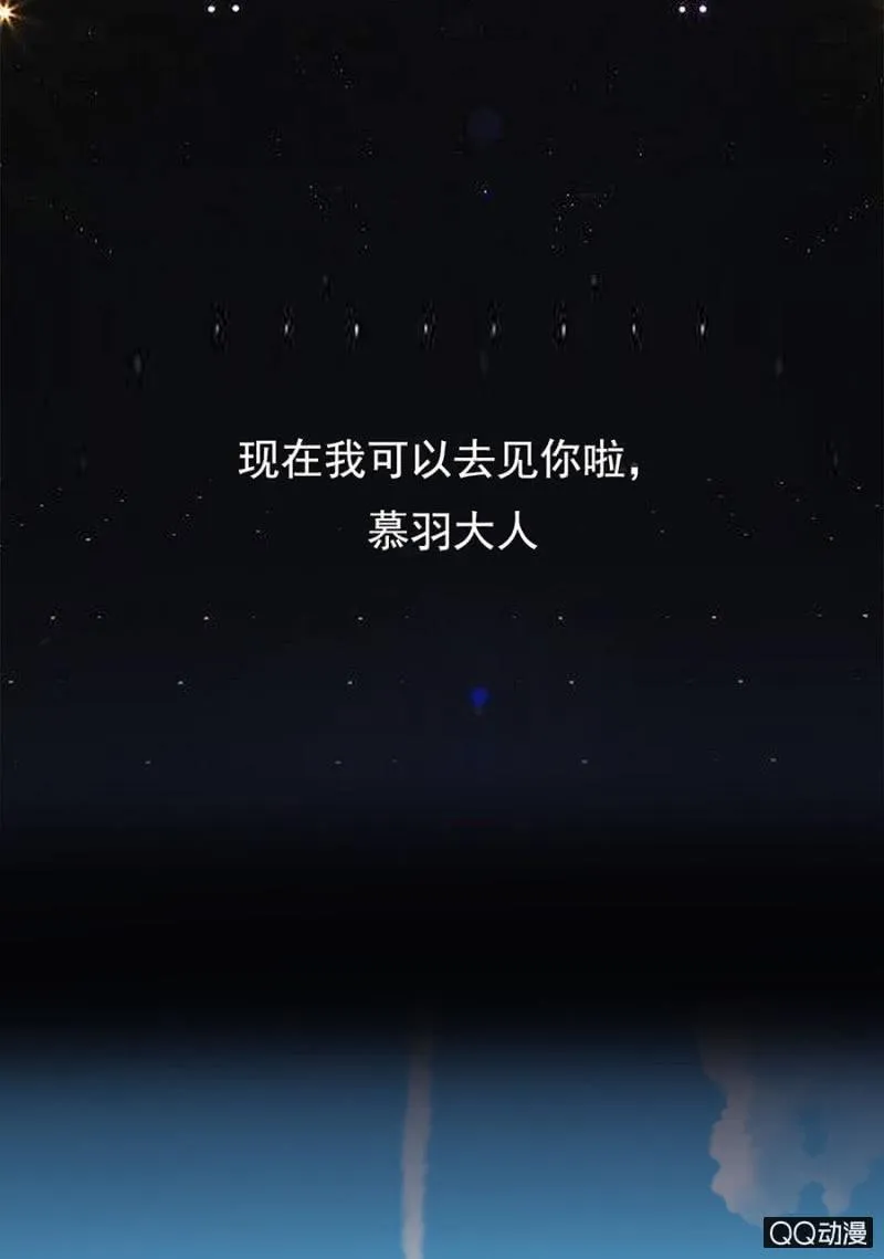 可别是未实现的少女梦想吧 第13页