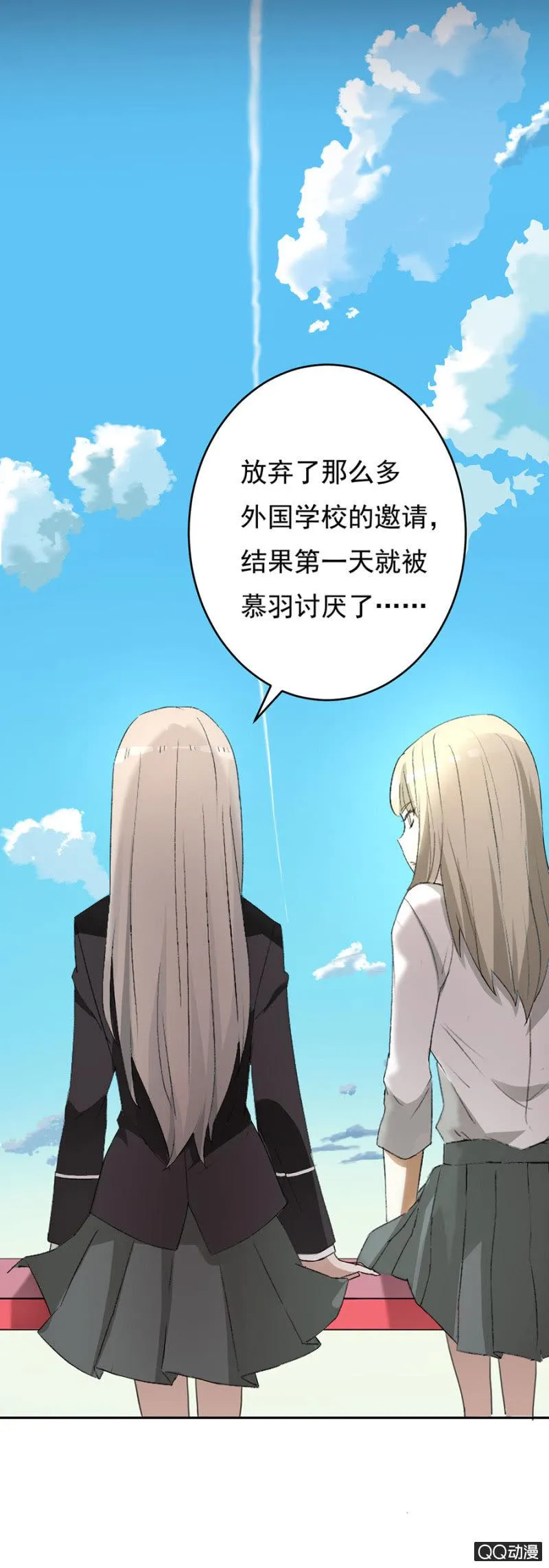可别是未实现的少女梦想吧 第14页