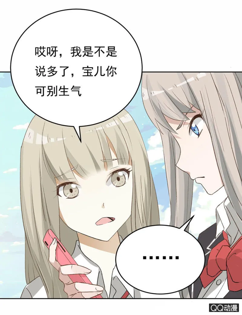 可别是未实现的少女梦想吧 第21页