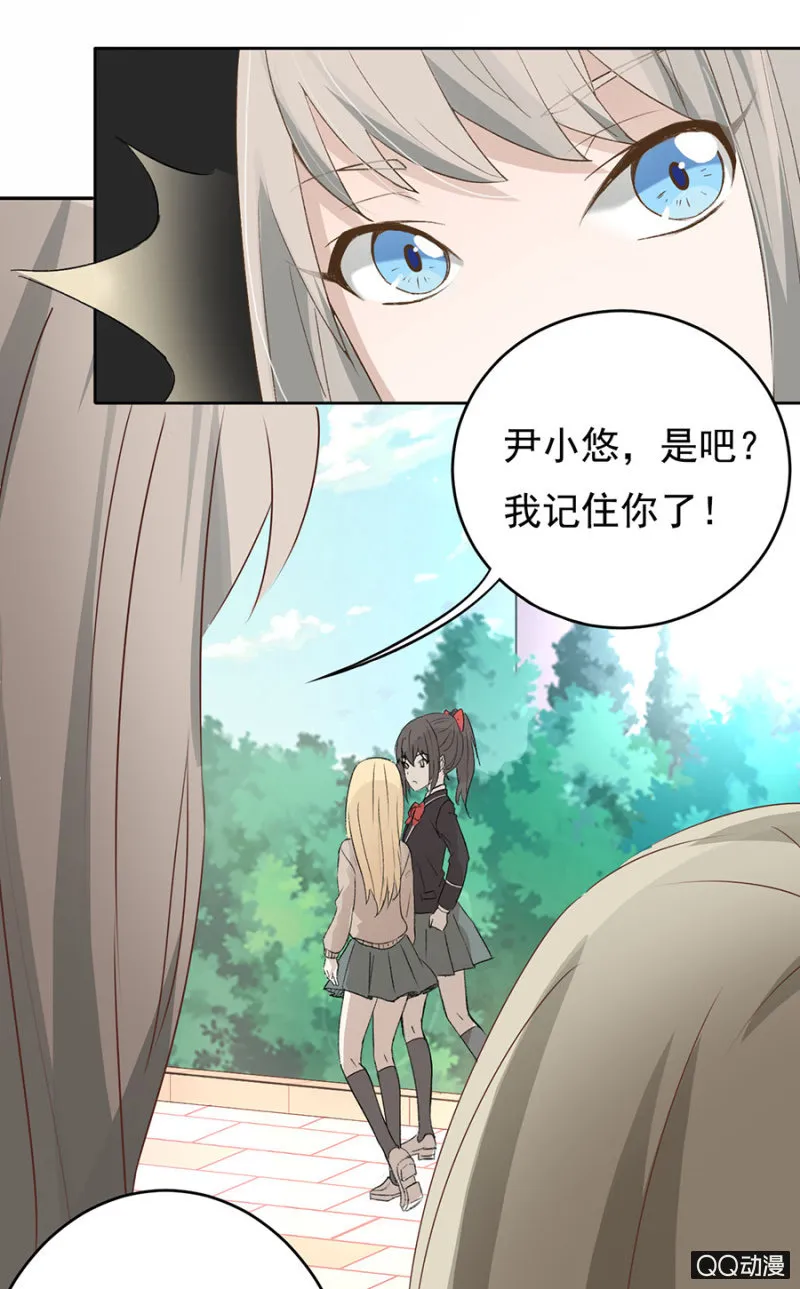 可别是未实现的少女梦想吧 第22页