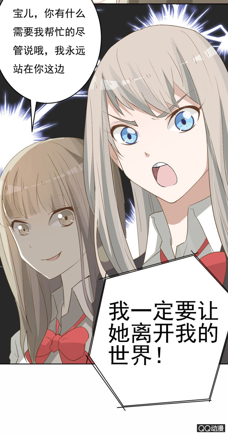 可别是未实现的少女梦想吧 第23页