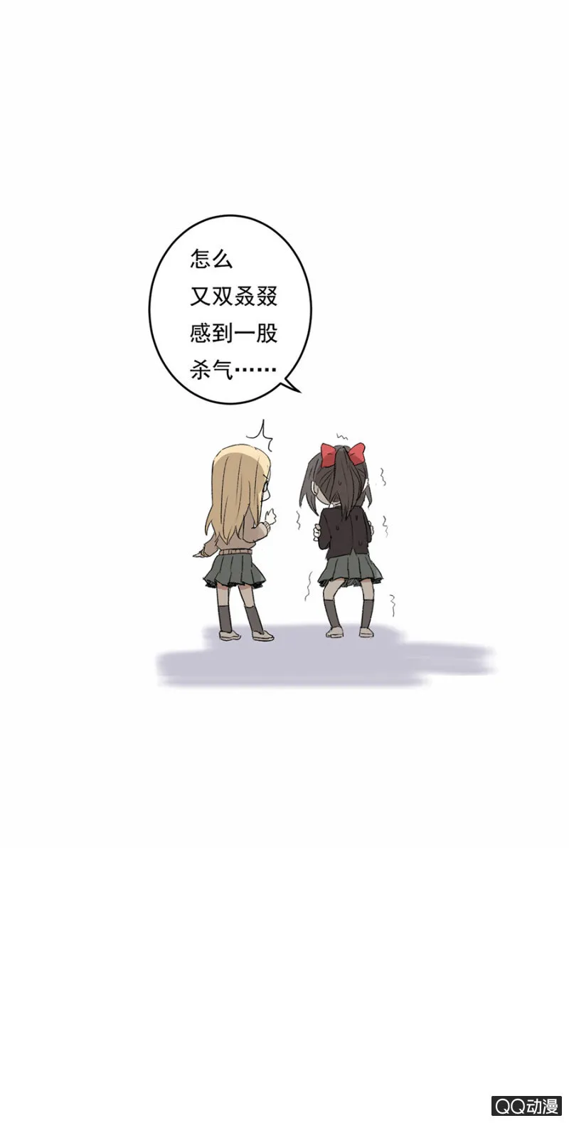 可别是未实现的少女梦想吧 第24页