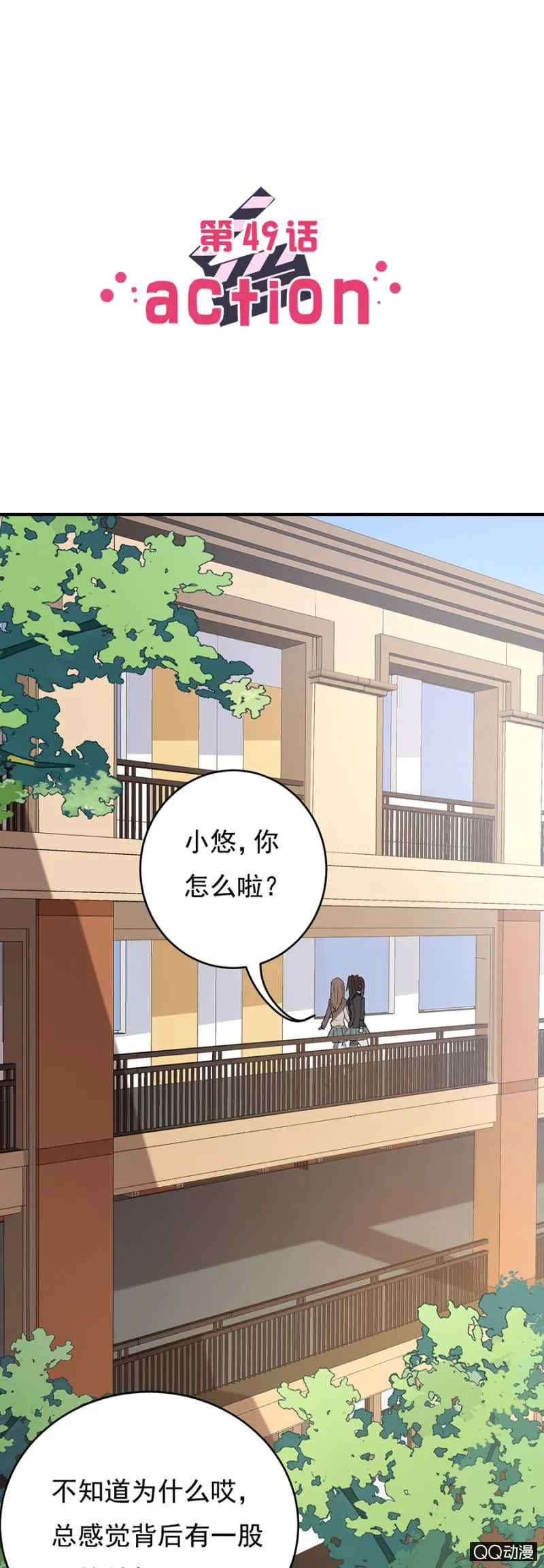 可别是突然心动了吧 第2页