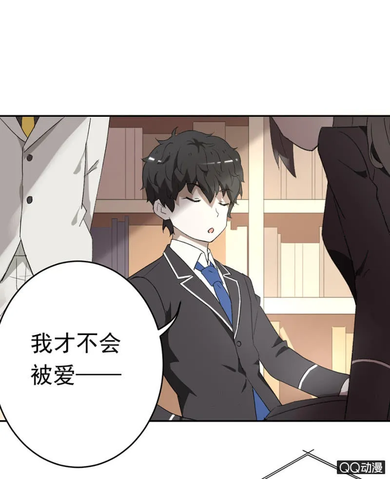 可别是突然心动了吧 第10页