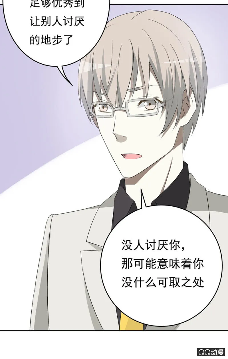 可别是突然心动了吧 第22页