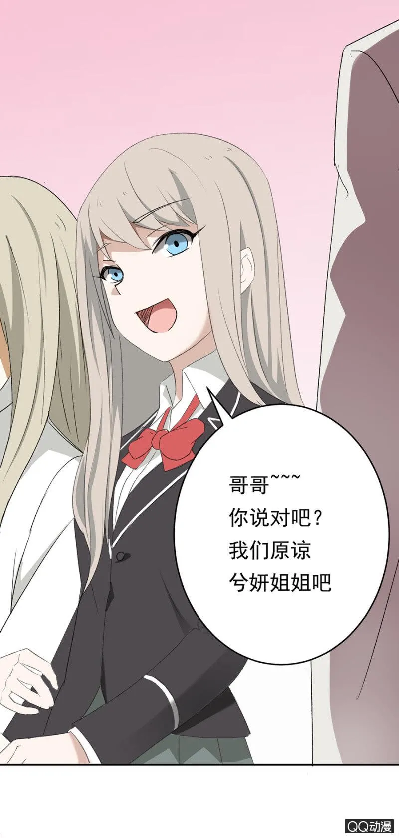可别是一堂人生哲学课吧 第6页