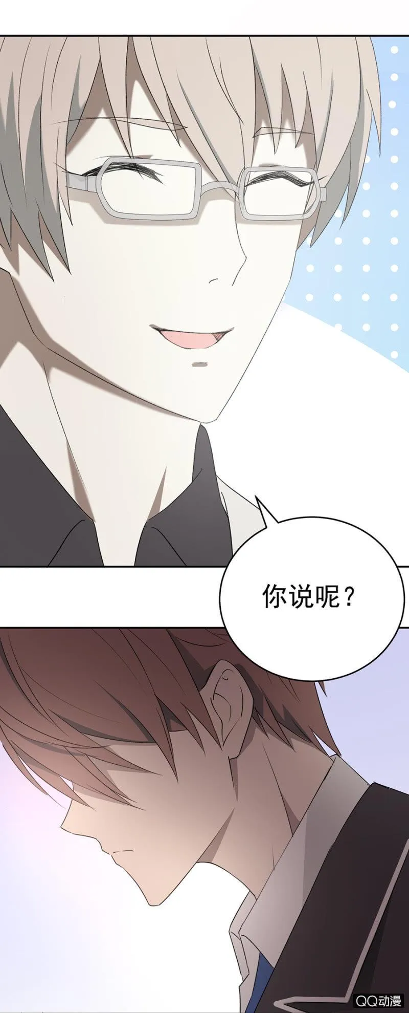 可别是一堂人生哲学课吧 第8页