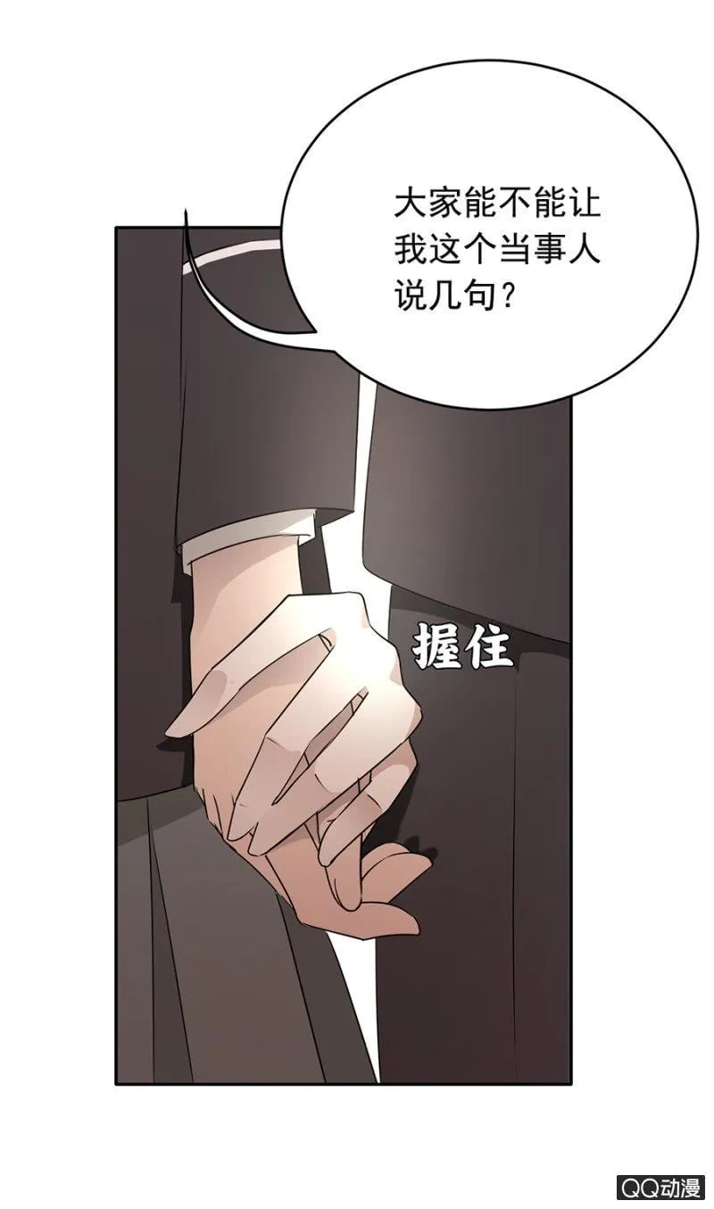 可别是一堂人生哲学课吧 第10页