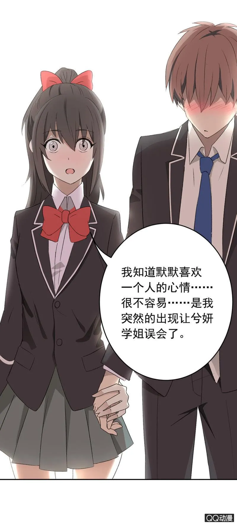 可别是一堂人生哲学课吧 第11页