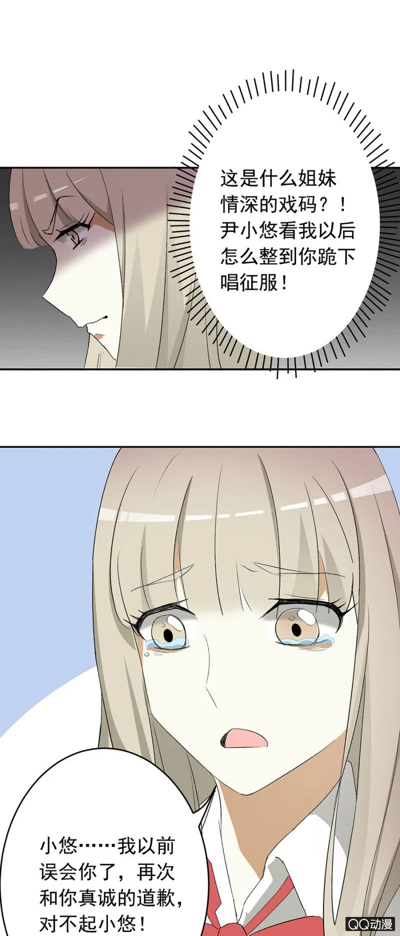 可别是一堂人生哲学课吧 第13页