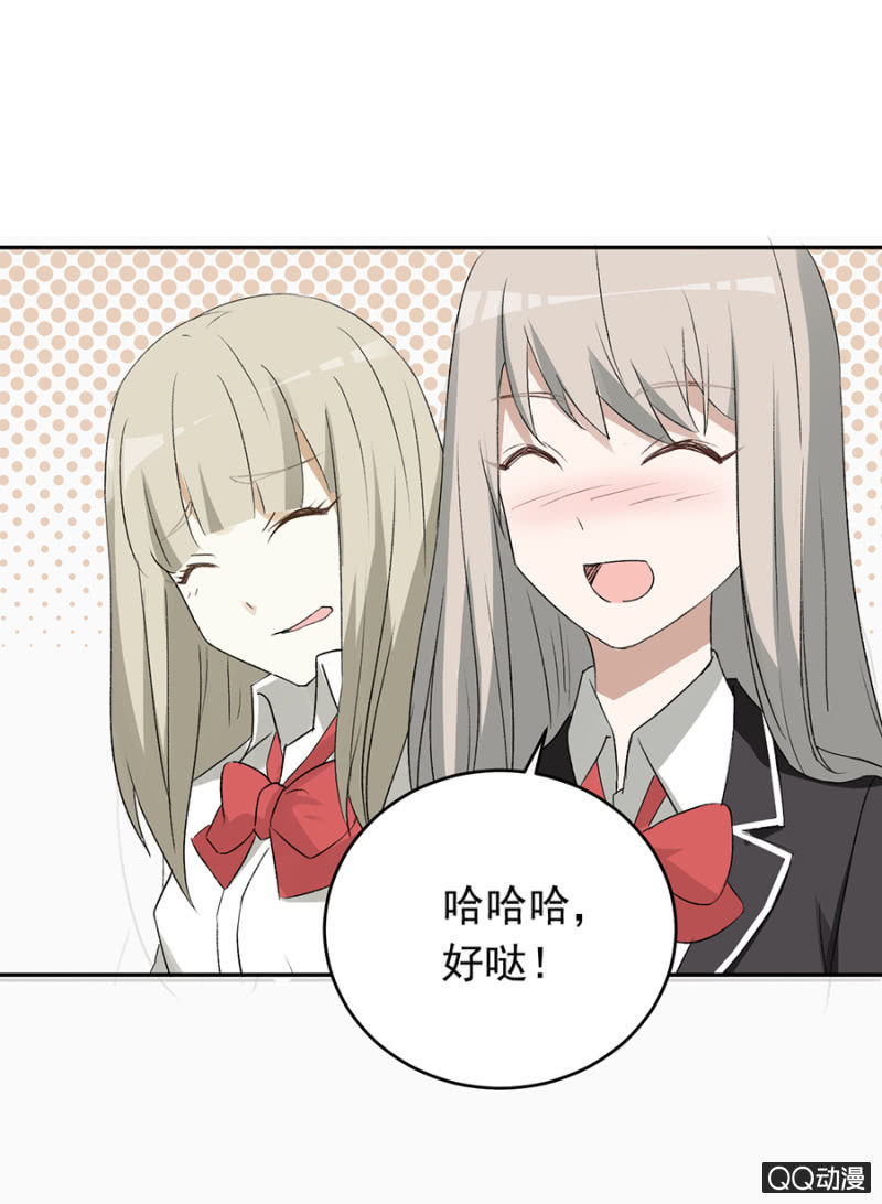 可别是一堂人生哲学课吧 第16页