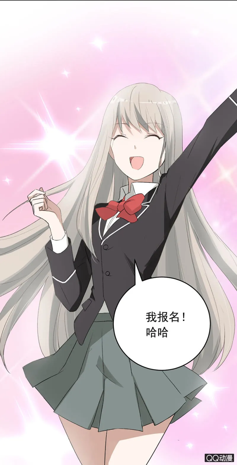 可别是一堂人生哲学课吧 第18页