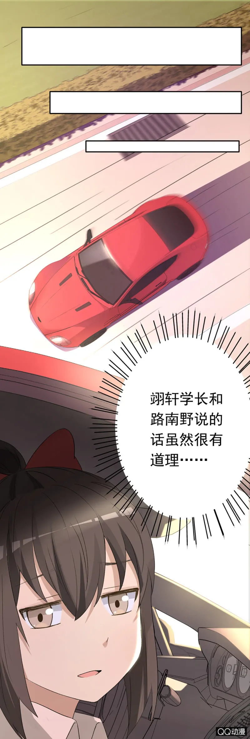 可别是一堂人生哲学课吧 第20页