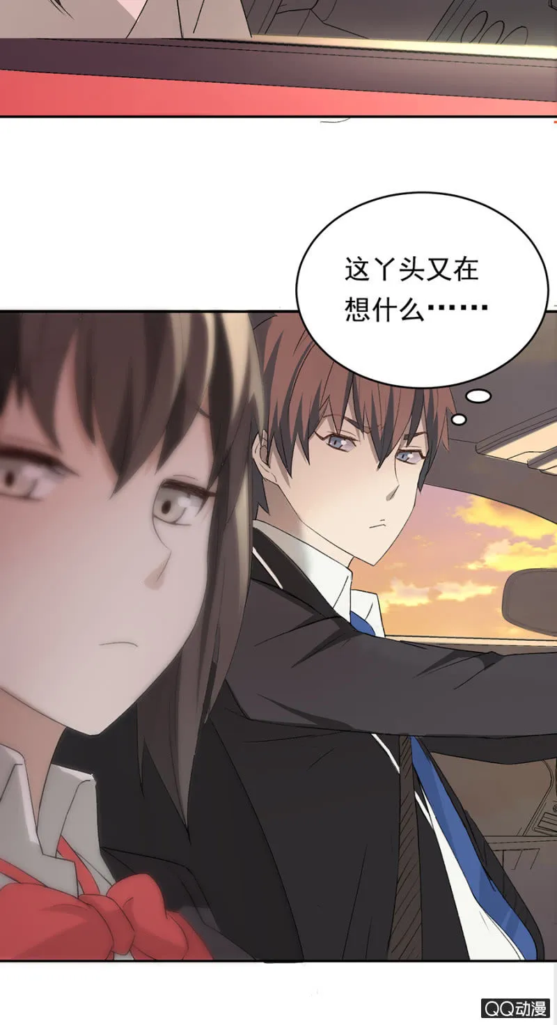 可别是一堂人生哲学课吧 第21页