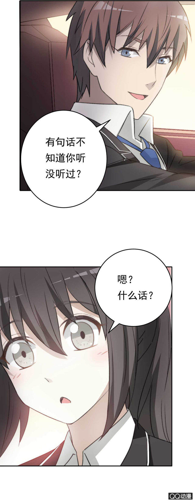 可别是让你左右我的心情了吧 第6页