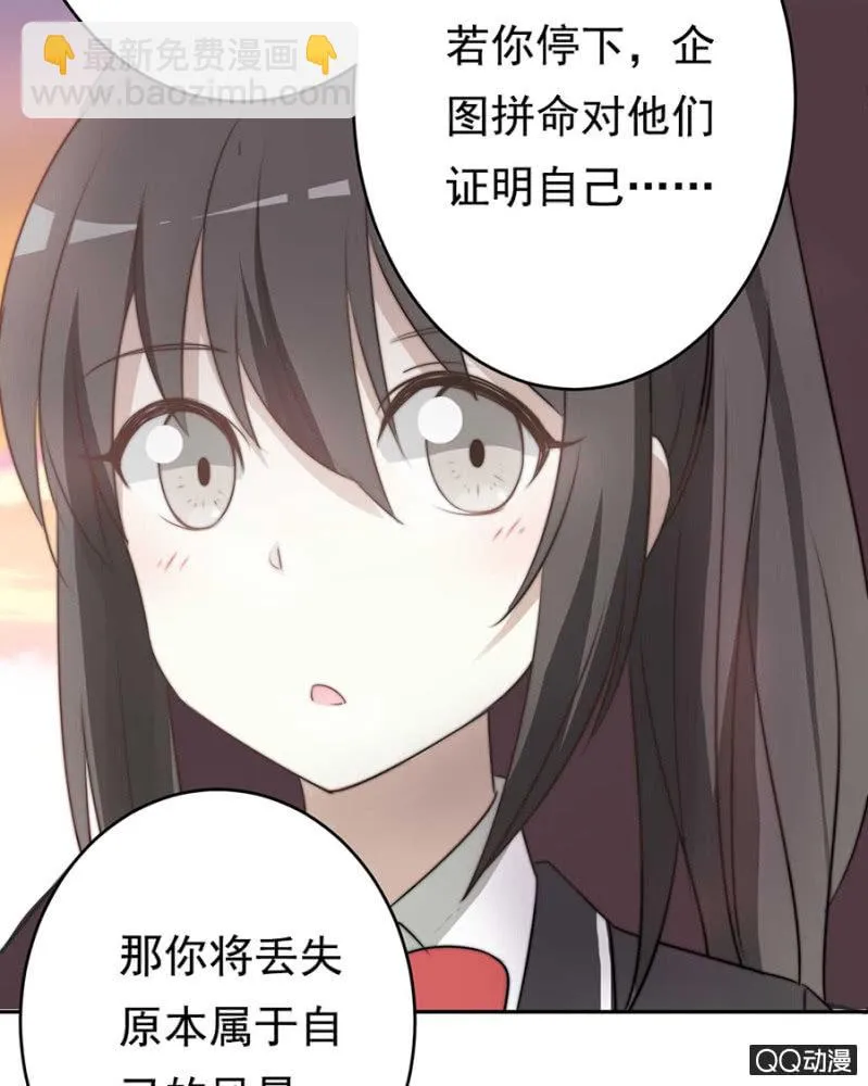 可别是让你左右我的心情了吧 第8页